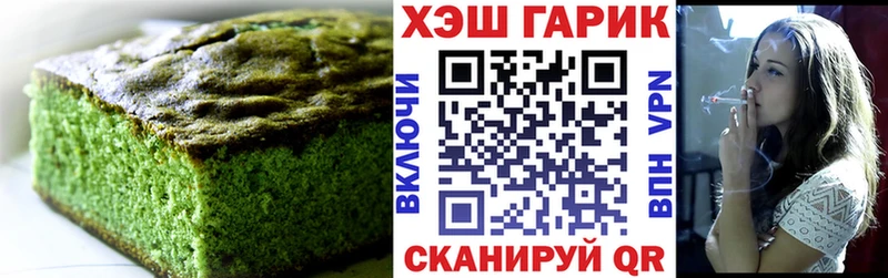 Еда ТГК конопля  наркота  Семёнов 