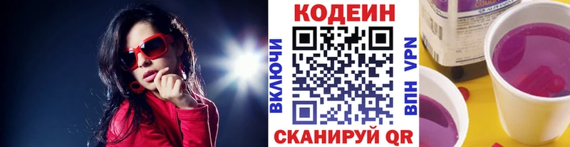 мега вход  магазин продажи   Семёнов  Codein Purple Drank 