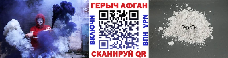 ГЕРОИН хмурый ссылка на мегу сайт Семёнов