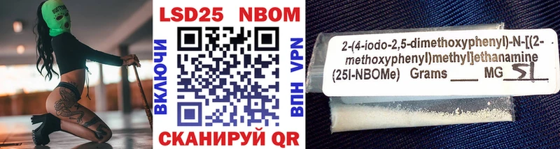 Марки NBOMe 1,8мг  закладки  Семёнов 